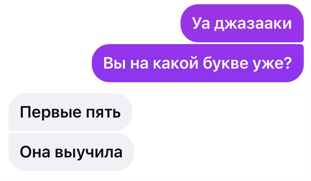 Отзыв родителя о видеокурсе