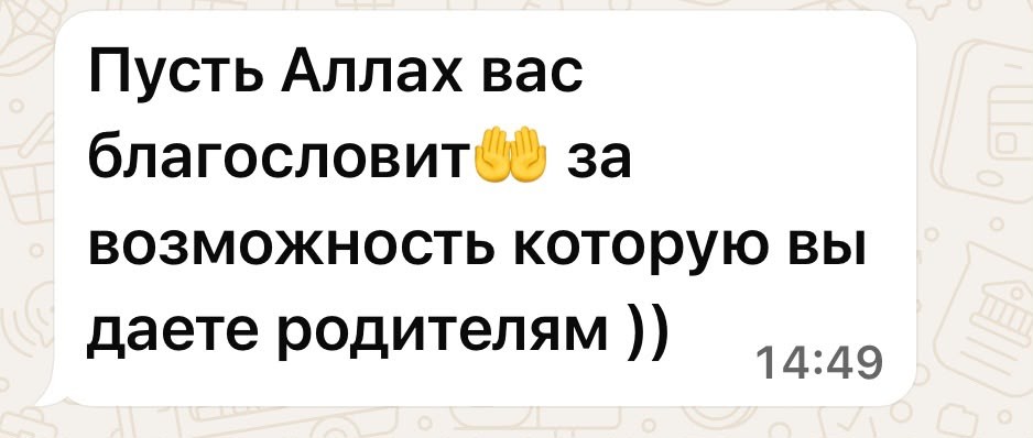 Отзыв родителя о видеокурсе