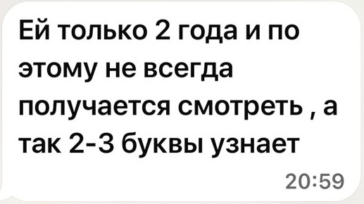 Отзыв родителя о видеокурсе